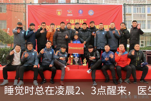 睡觉时总在凌晨2、3点醒来，医生直言：一般暗示几大疾病，别忽视